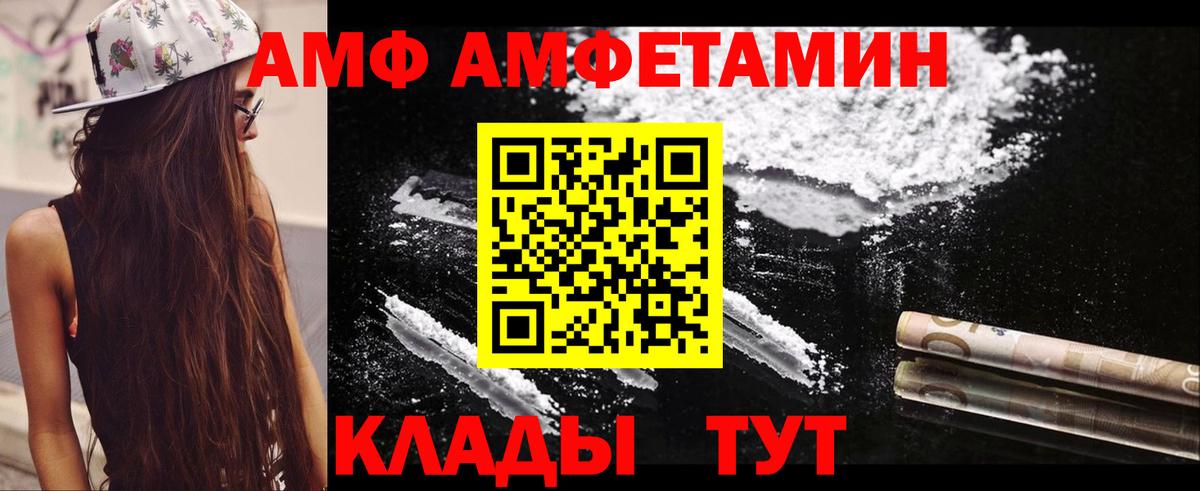 Шуя  АМФ VHQ  Вход с VPN 