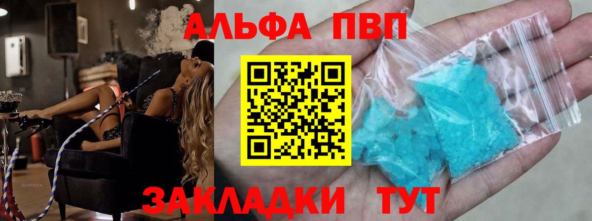 Alpha PVP СК  Вход с VPN  Альфа ПВП крисы CK  Шуя  Alpha-PVP СК КРИС 