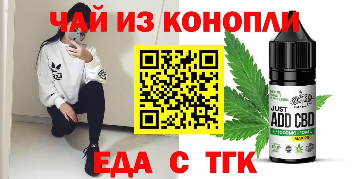 Cannafood марихуана Шуя