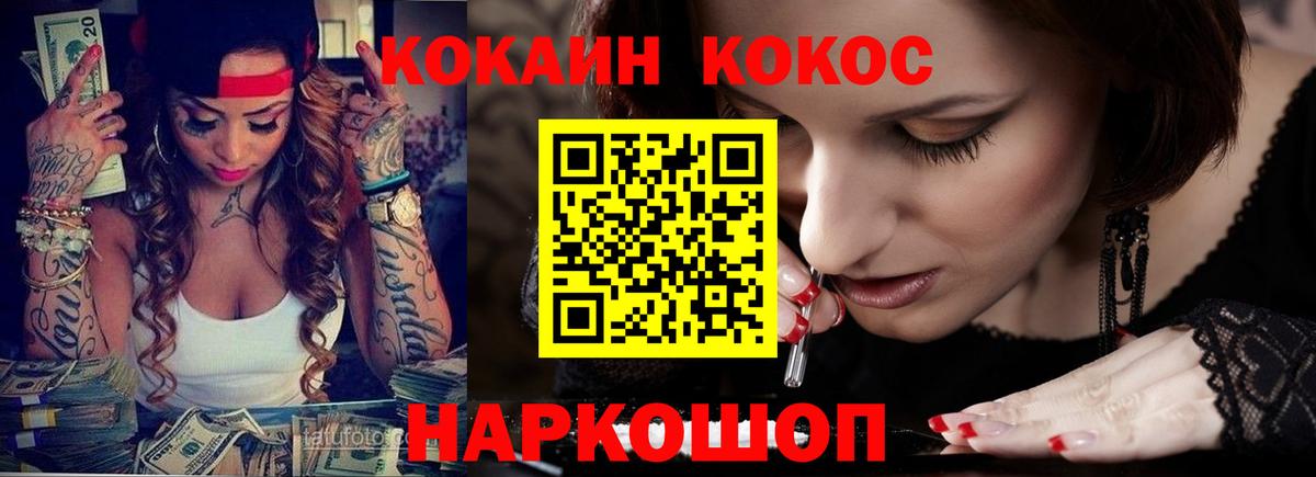 Кокаин  Вход с VPN  Шуя  COCAIN Колумбийский  КОКАИН FishScale 