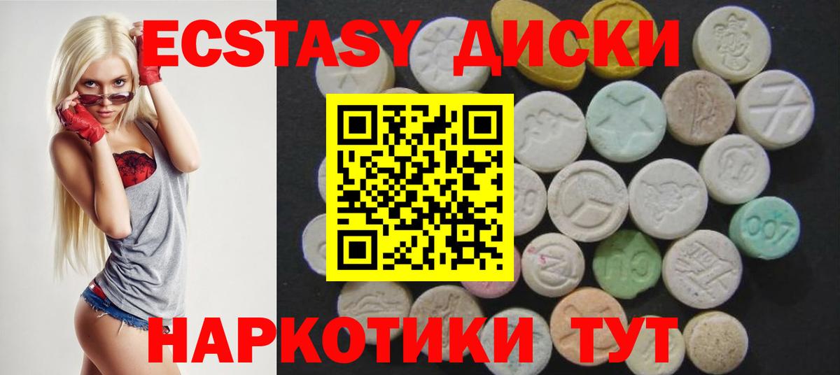 мега сайт  Экстази таблы  Ecstasy  Шуя  Вход с VPN  Ecstasy mix 