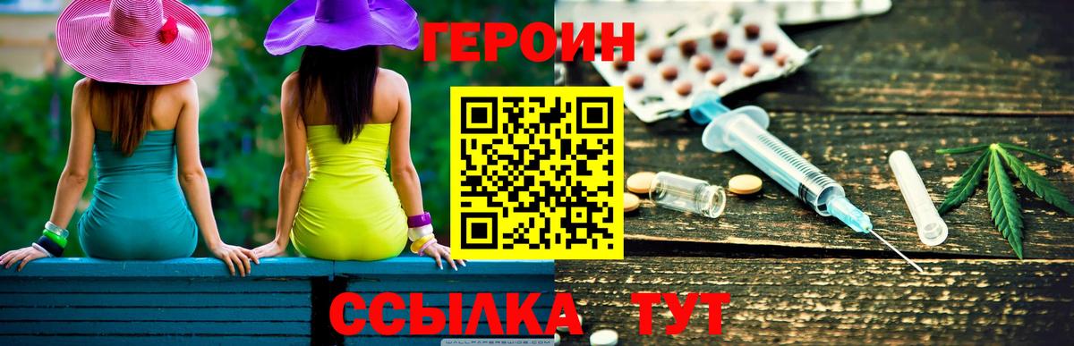 Шуя  ГЕРОИН  Вход с VPN  ГЕРОИН афганец 