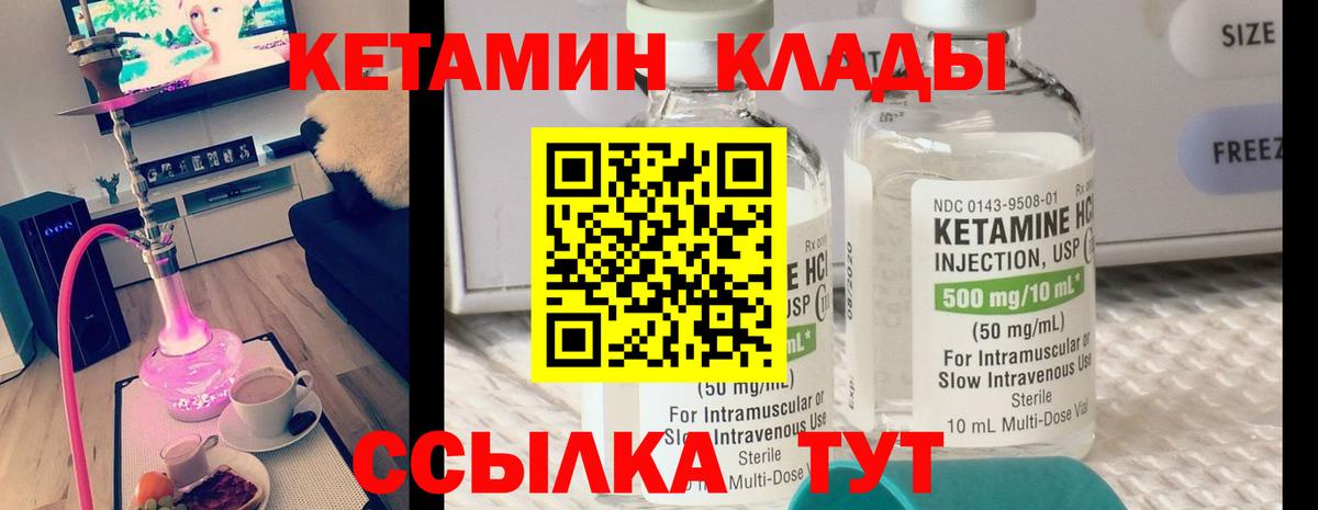 Кетамин ketamine  Вход с VPN  Шуя  Кетамин ketamine 