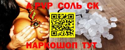 сатива Будённовск