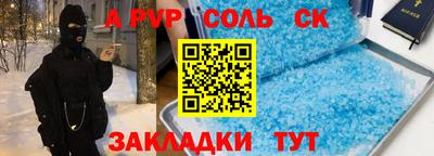 сатива Будённовск
