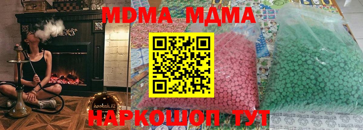 МДМА Molly Шуя