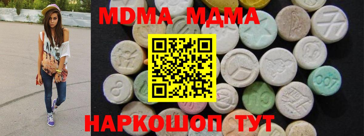 MDMA VHQ  MDMA  Шуя  Вход с VPN 
